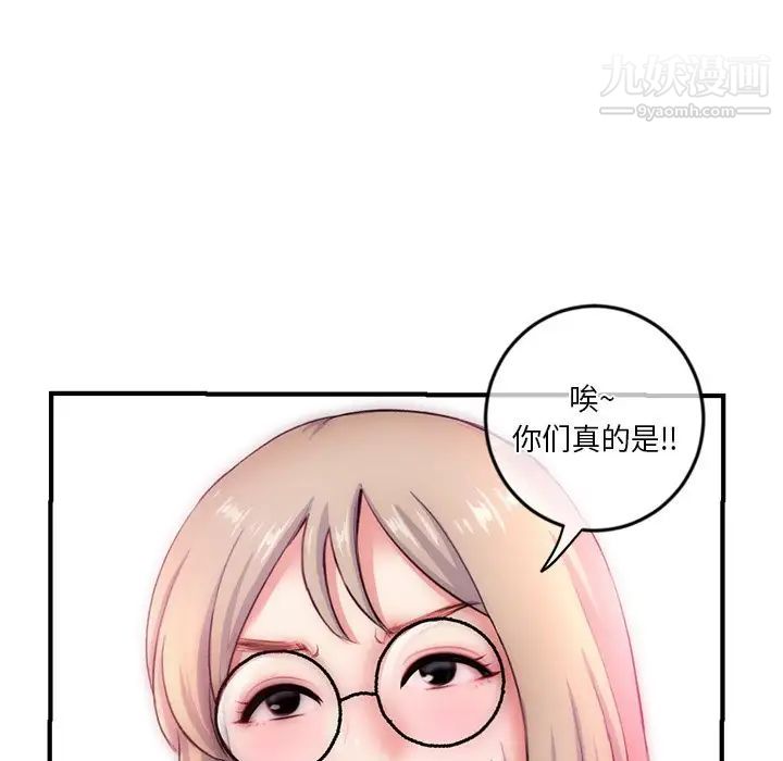 《深夜网吧》漫画 第15話