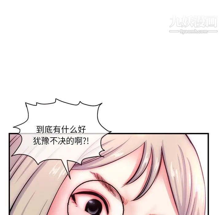 《深夜网吧》漫画 第15話