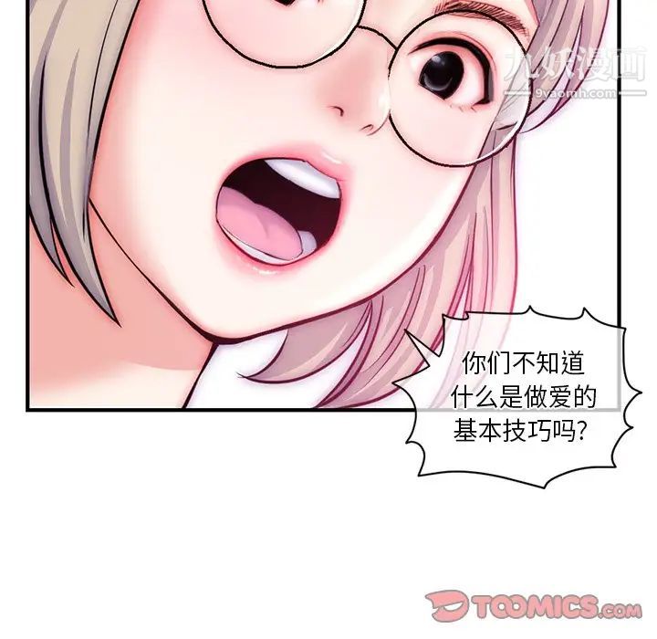 《深夜网吧》漫画 第15話