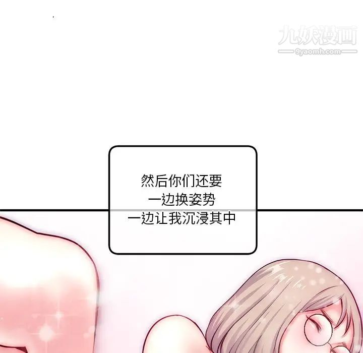 《深夜网吧》漫画 第15話