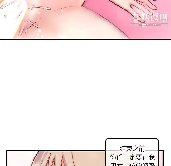 《深夜网吧》漫画 第15話