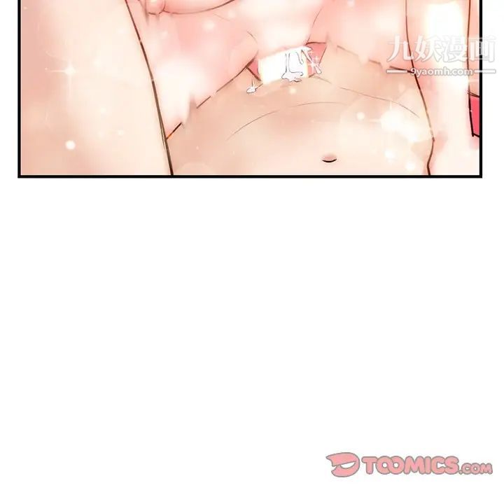 《深夜网吧》漫画 第15話