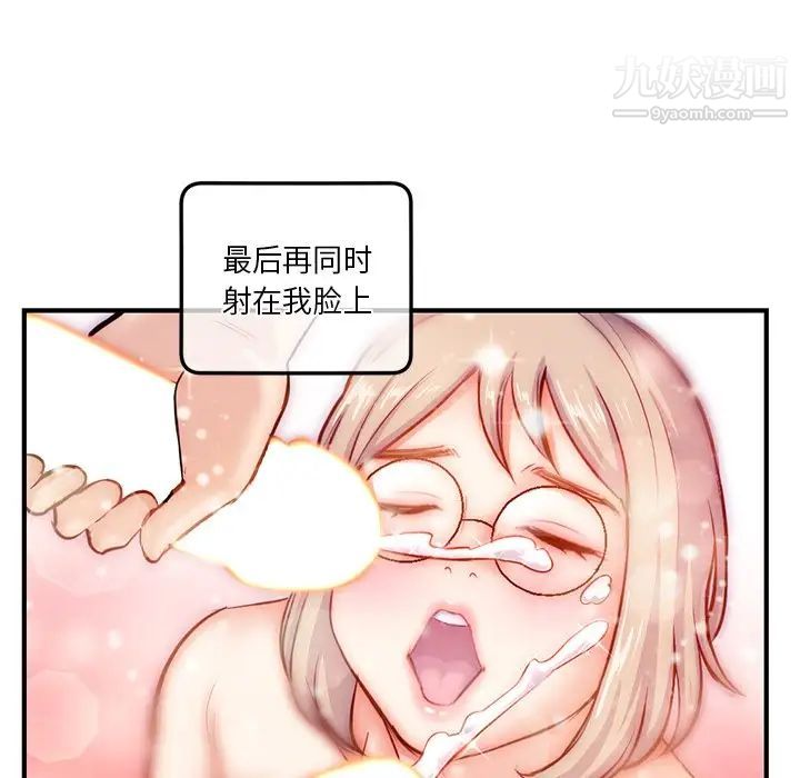 《深夜网吧》漫画 第15話