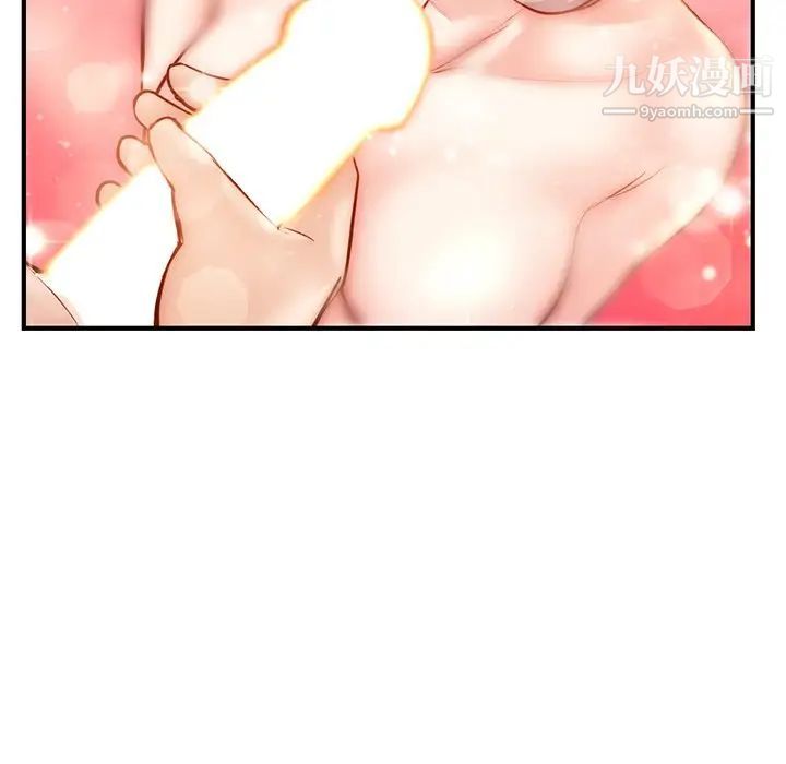 《深夜网吧》漫画 第15話