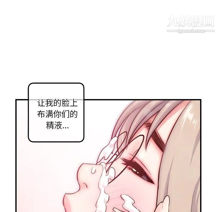 《深夜网吧》漫画 第15話