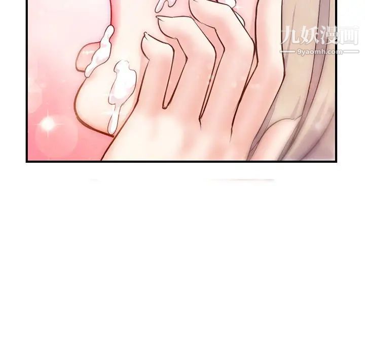 《深夜网吧》漫画 第15話