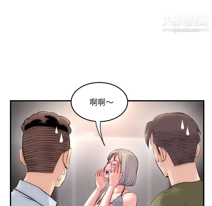 《深夜网吧》漫画 第15話