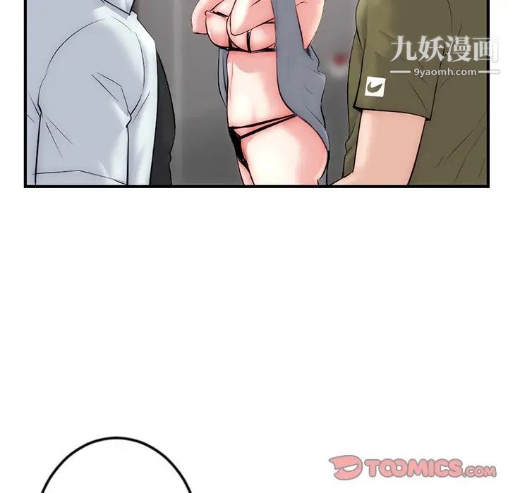 《深夜网吧》漫画 第15話