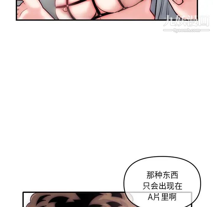 《深夜网吧》漫画 第15話