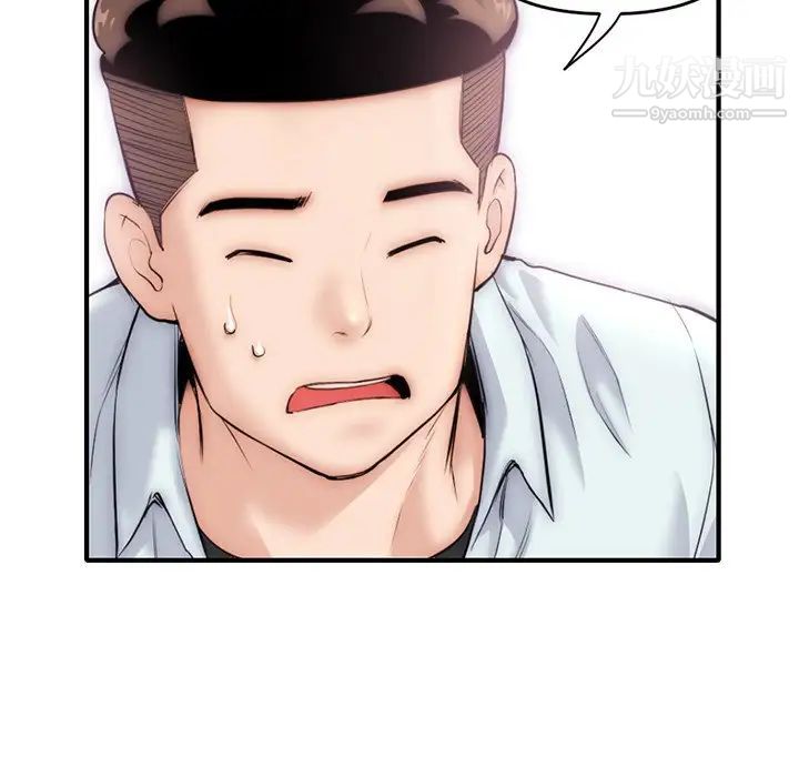 《深夜网吧》漫画 第15話