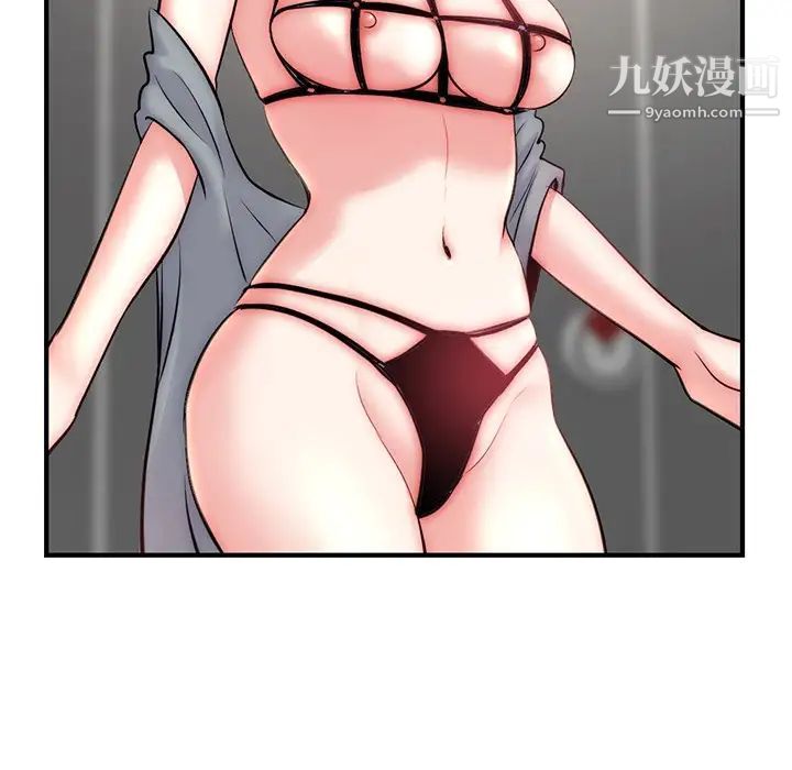《深夜网吧》漫画 第15話
