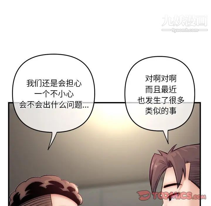 《深夜网吧》漫画 第15話