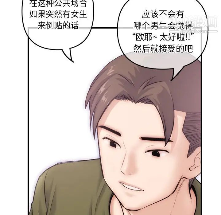 《深夜网吧》漫画 第15話