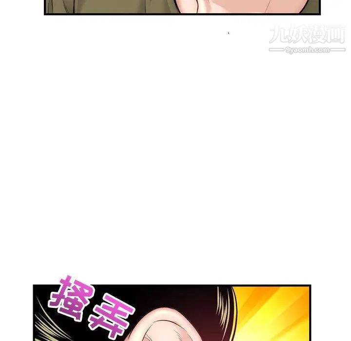 《深夜网吧》漫画 第15話