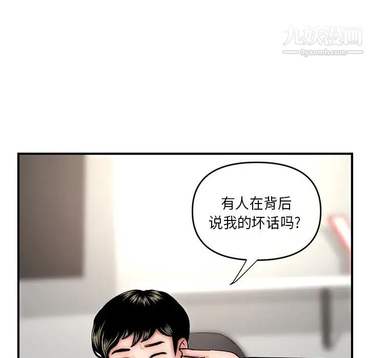 《深夜网吧》漫画 第15話