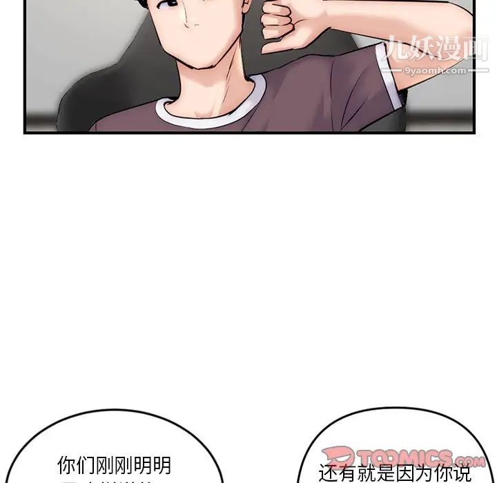 《深夜网吧》漫画 第15話