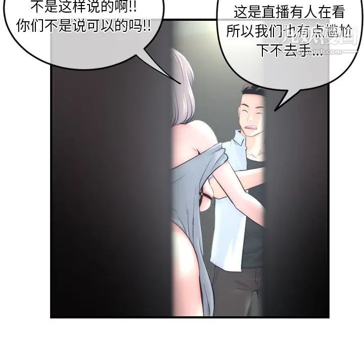 《深夜网吧》漫画 第15話