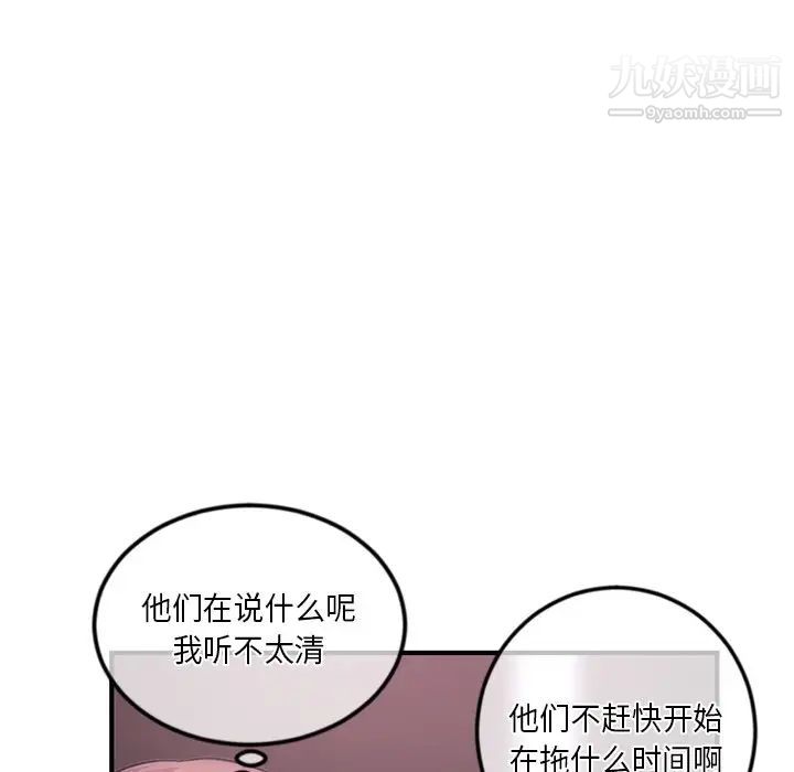 《深夜网吧》漫画 第15話