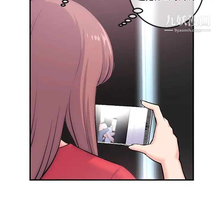 《深夜网吧》漫画 第15話