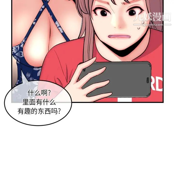 《深夜网吧》漫画 第15話