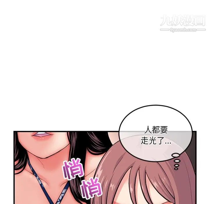 《深夜网吧》漫画 第15話