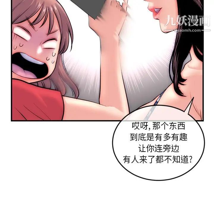 《深夜网吧》漫画 第15話