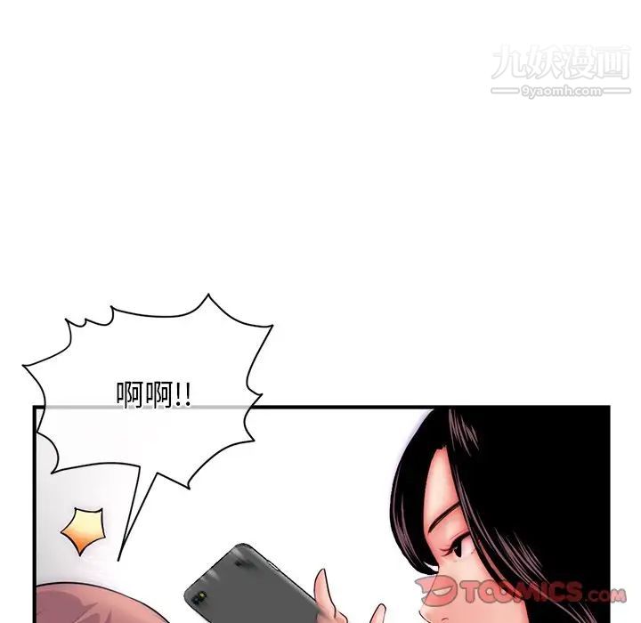 《深夜网吧》漫画 第15話