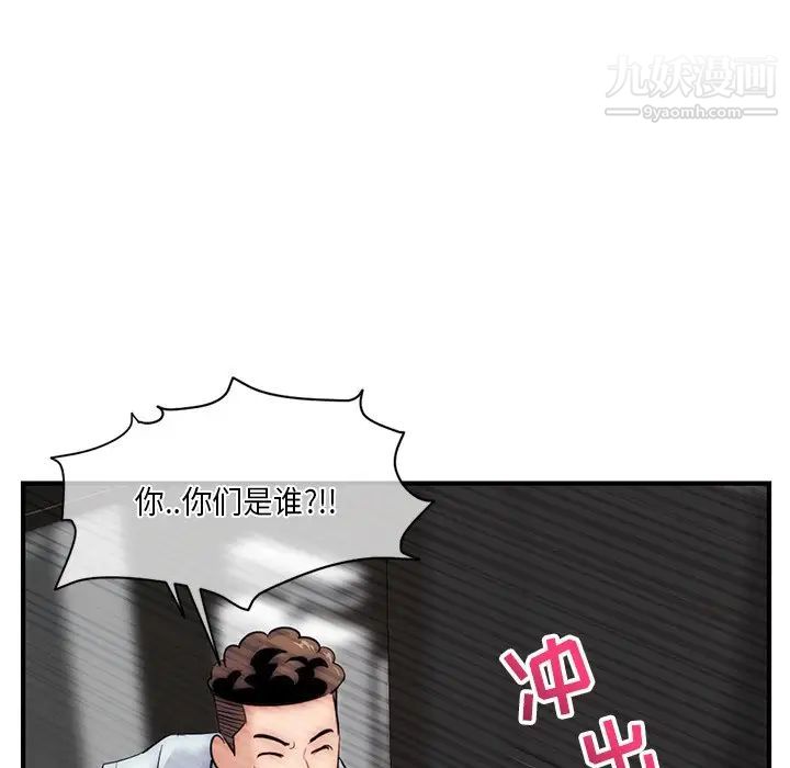 《深夜网吧》漫画 第15話