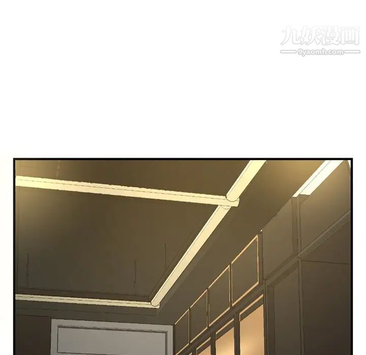 《深夜网吧》漫画 第15話