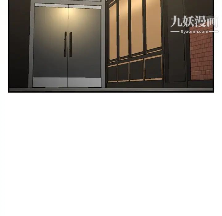《深夜网吧》漫画 第15話