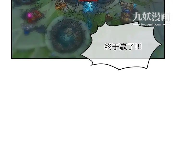 《深夜网吧》漫画 第15話