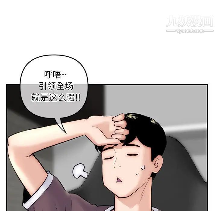 《深夜网吧》漫画 第15話