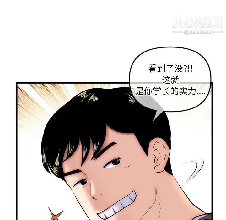 《深夜网吧》漫画 第15話