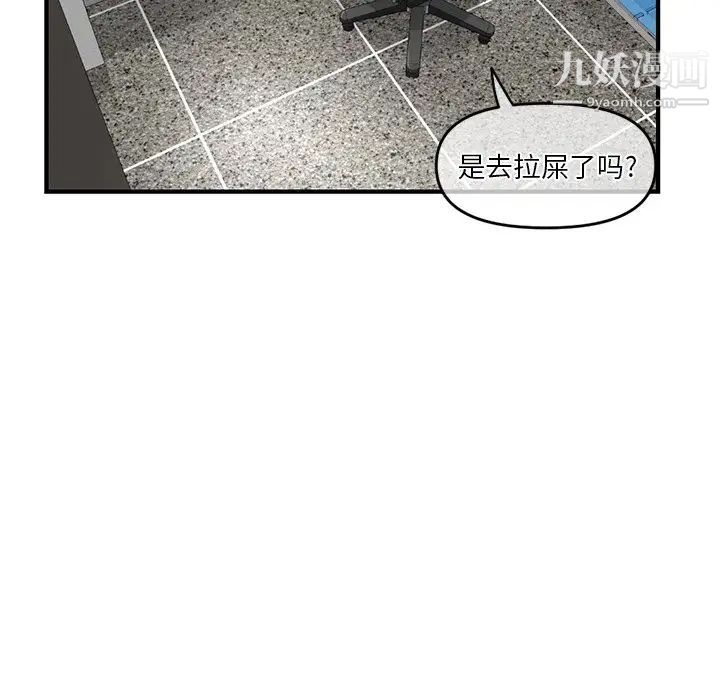 《深夜网吧》漫画 第15話