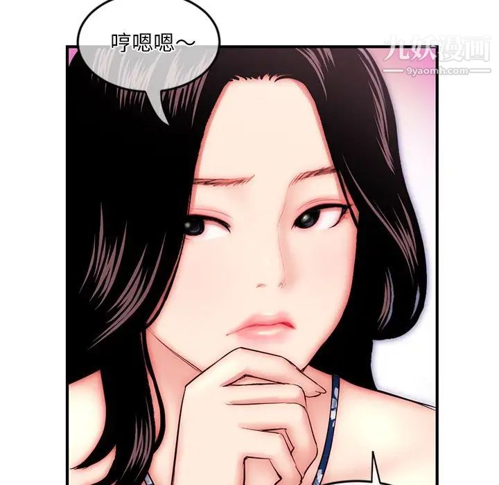 《深夜网吧》漫画 第15話