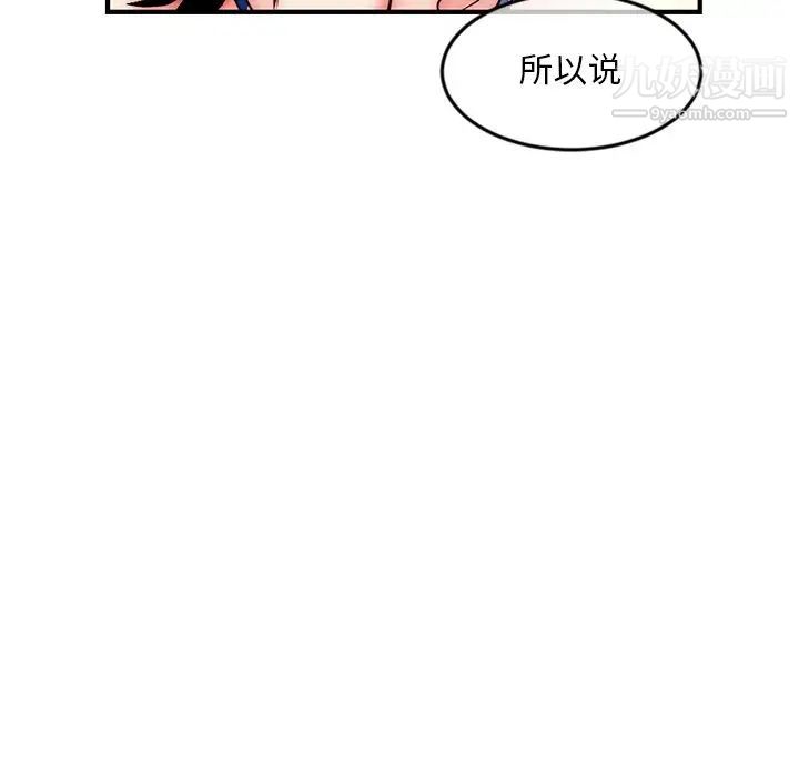 《深夜网吧》漫画 第15話