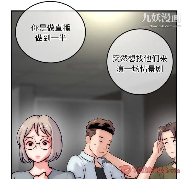 《深夜网吧》漫画 第15話