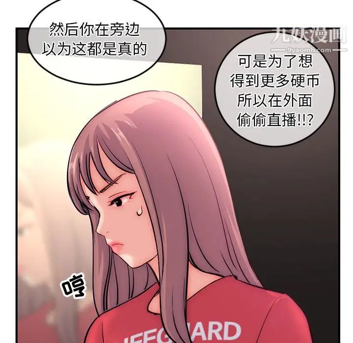 《深夜网吧》漫画 第15話