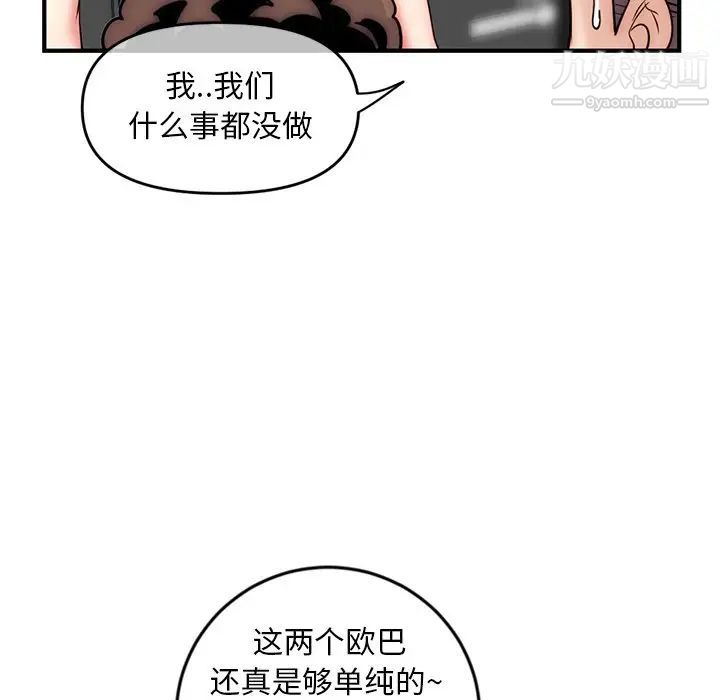 《深夜网吧》漫画 第15話