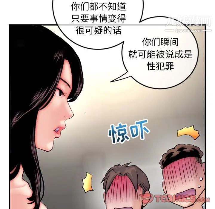 《深夜网吧》漫画 第15話
