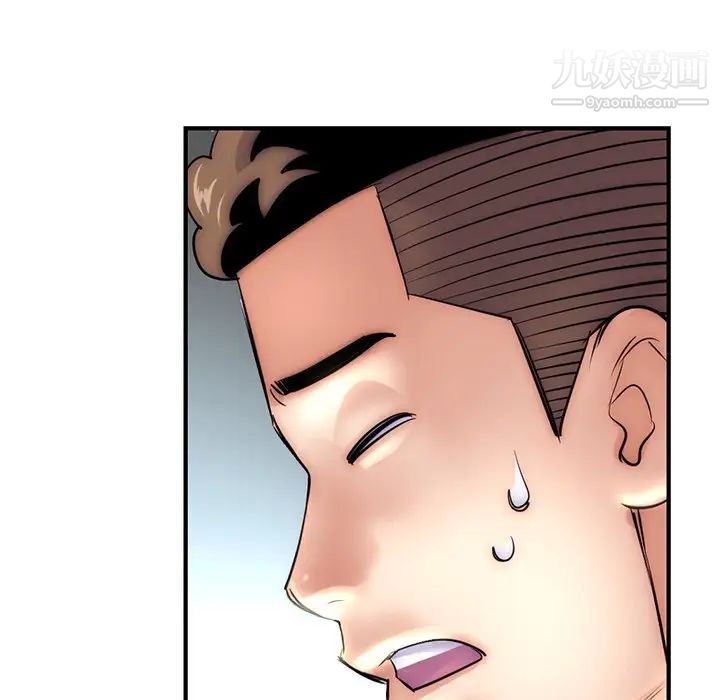 《深夜网吧》漫画 第15話