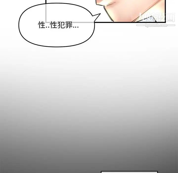 《深夜网吧》漫画 第15話