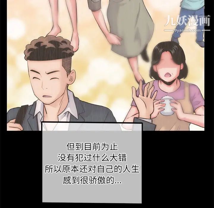 《深夜网吧》漫画 第15話