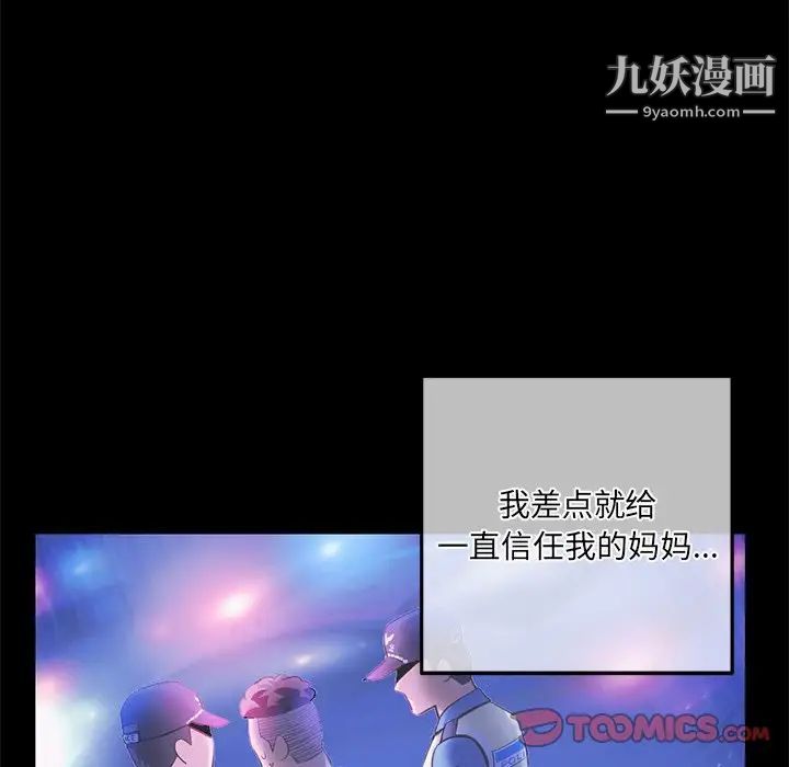 《深夜网吧》漫画 第15話