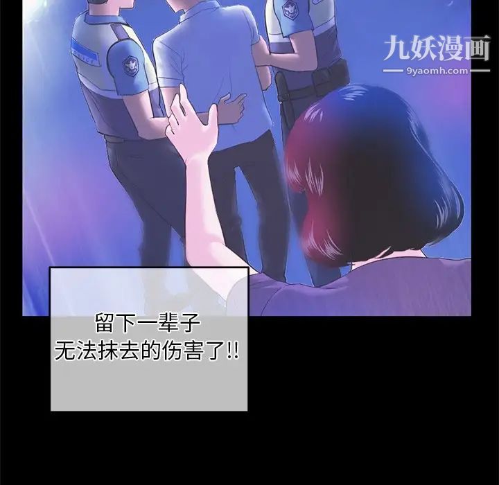 《深夜网吧》漫画 第15話