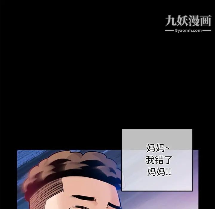 《深夜网吧》漫画 第15話