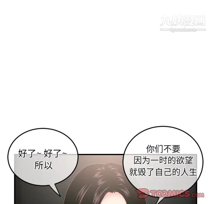 《深夜网吧》漫画 第15話