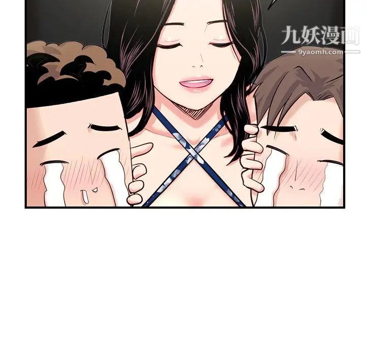 《深夜网吧》漫画 第15話