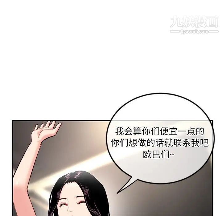 《深夜网吧》漫画 第15話