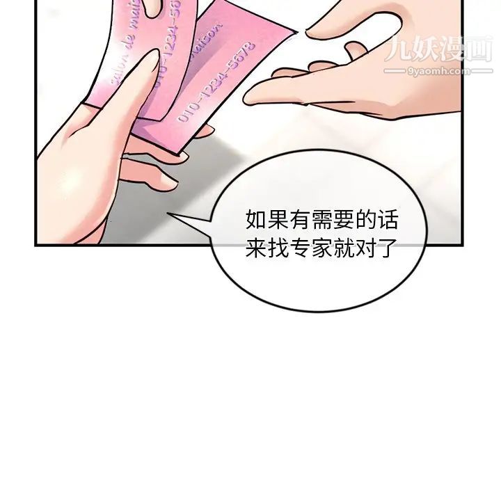 《深夜网吧》漫画 第15話
